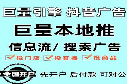 抖音信息流广告投放技巧：抓住用户注意力